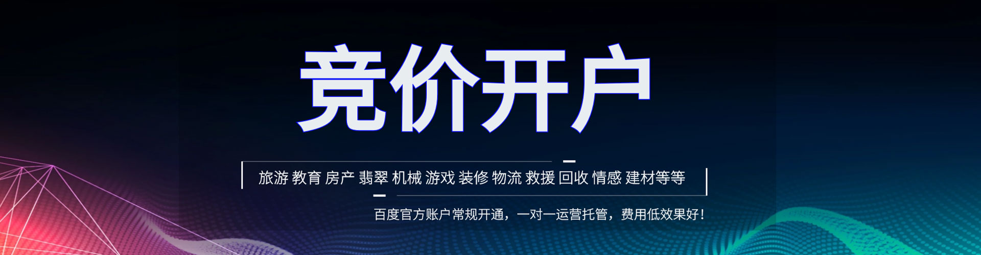 潭子百度平台推广
